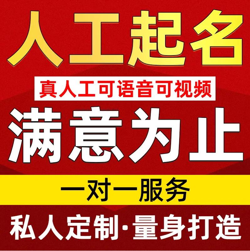  根河取名/改名 找田老师