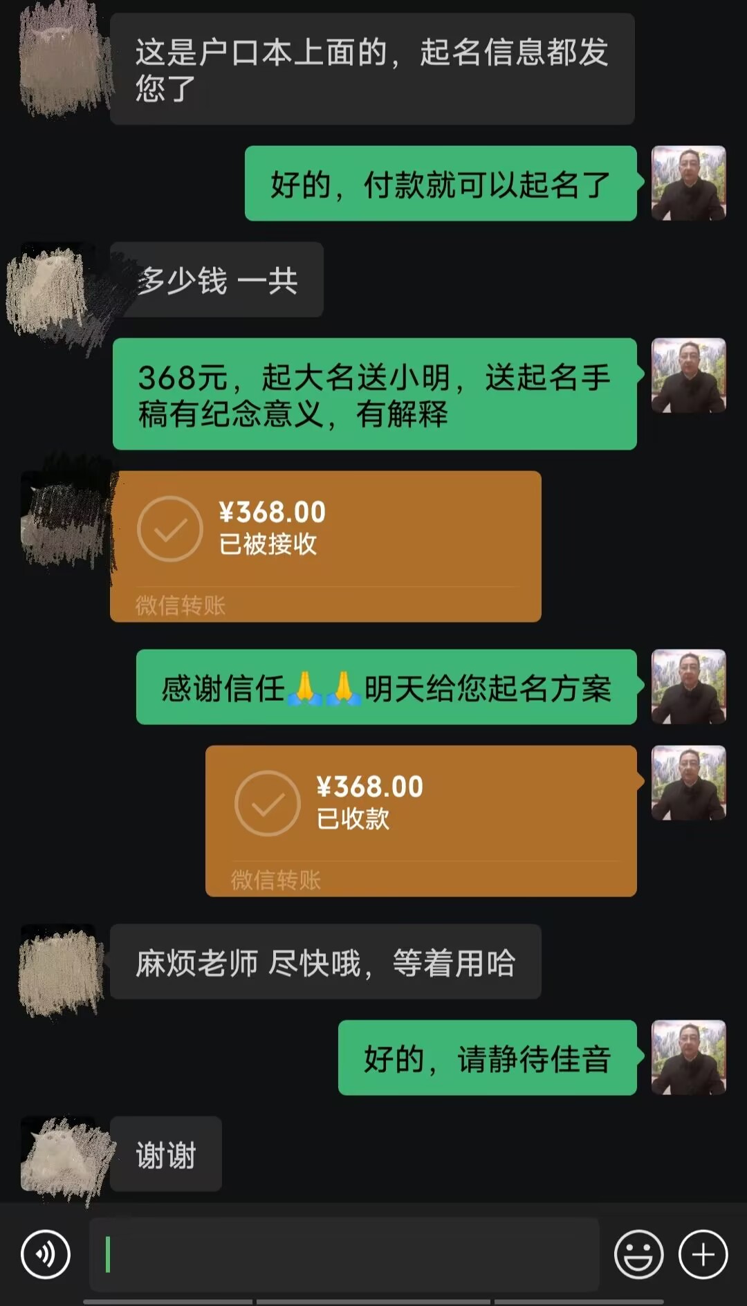 根河起名案例，感谢支持